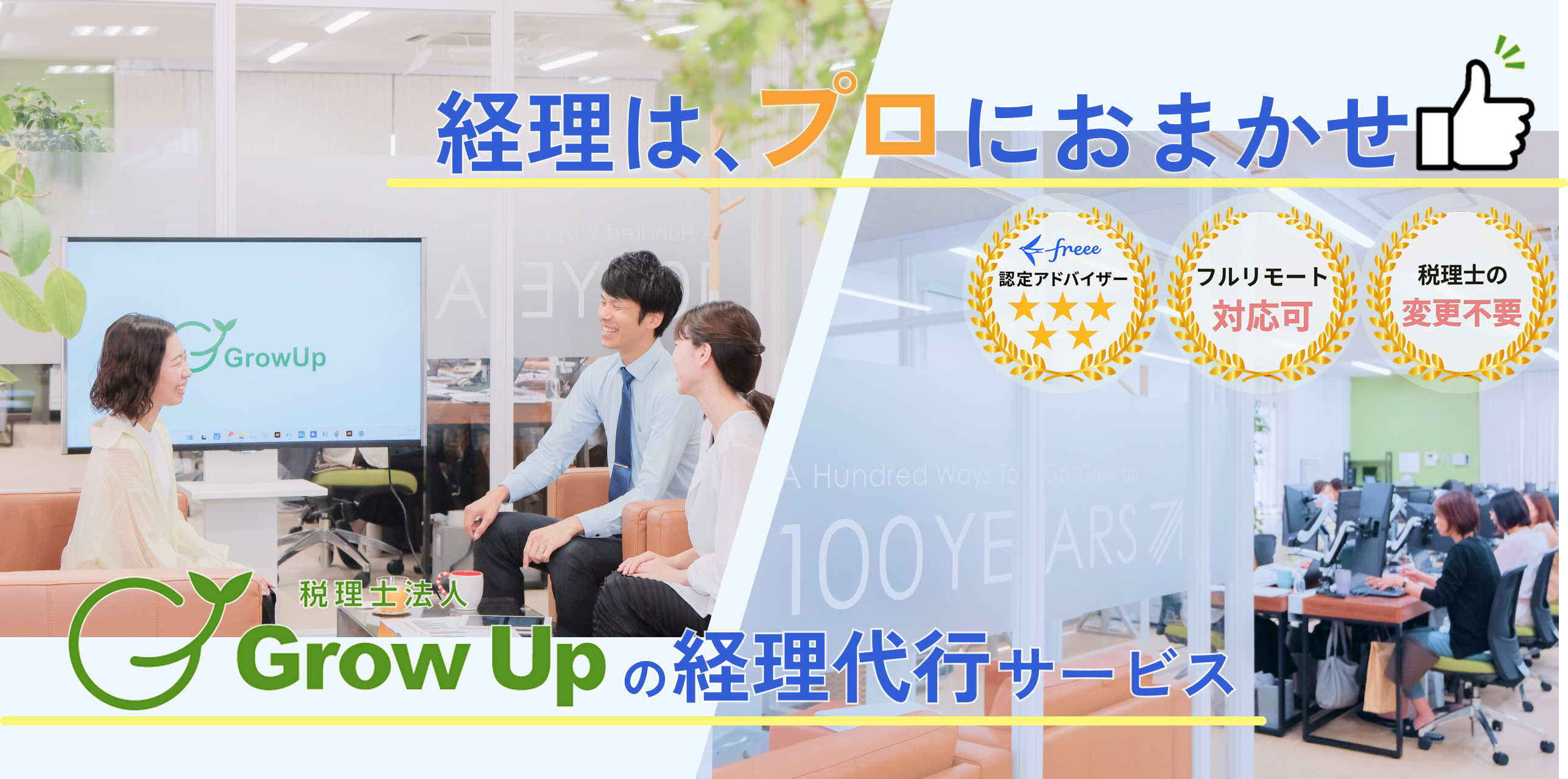 滋賀経理事務代行.com