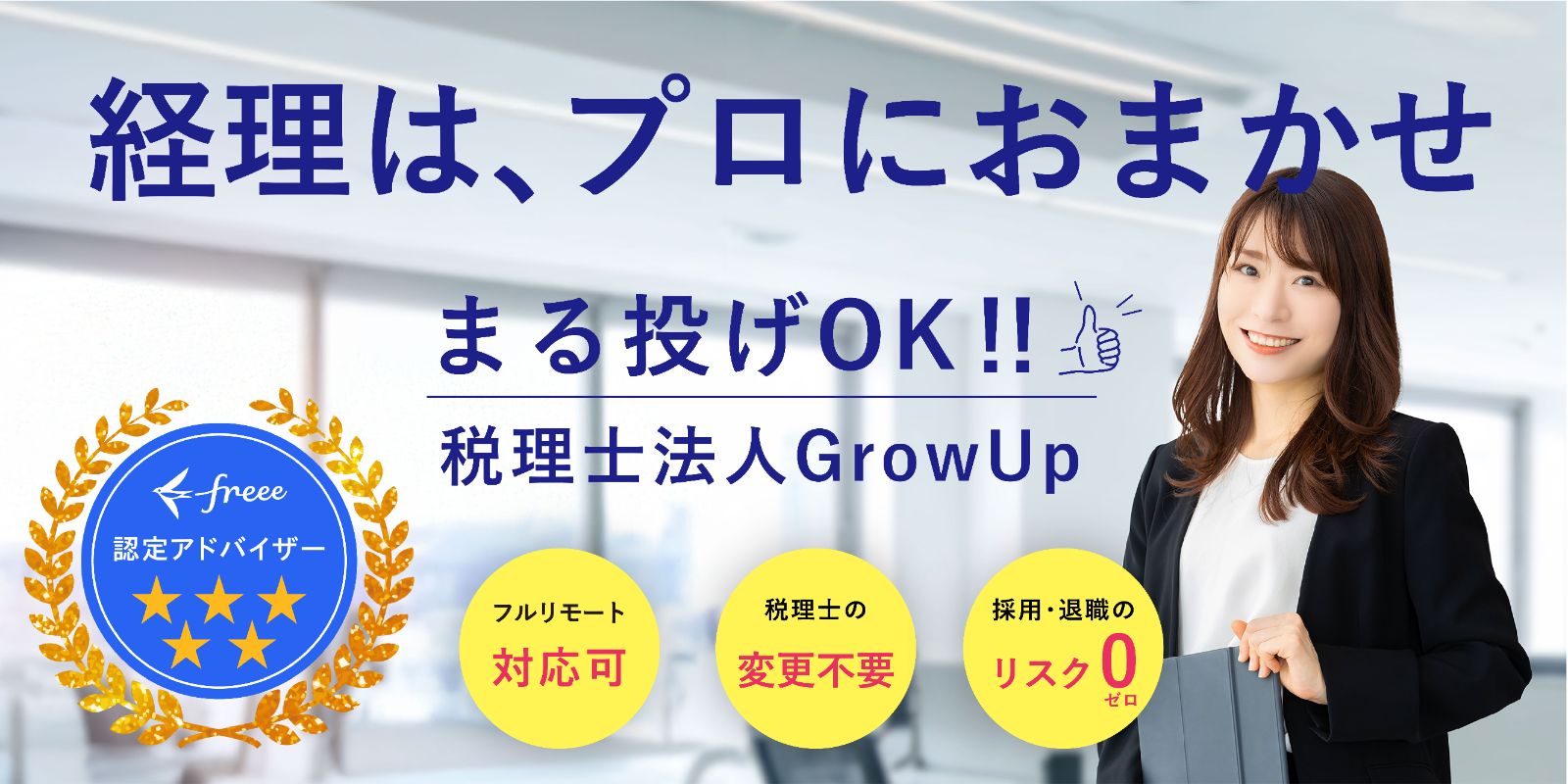 滋賀経理事務代行.com